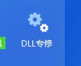 WIN10纯净版系统提示zlib1.dll丢失怎么解决？