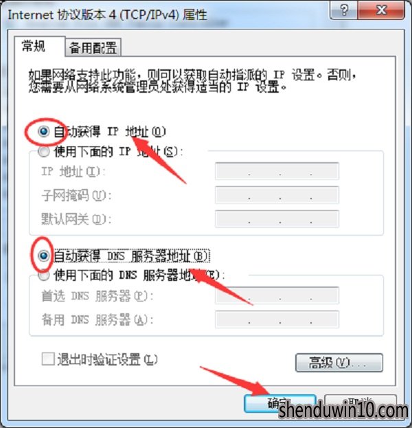 深度64位win7系统网络适配器感叹号怎么解决