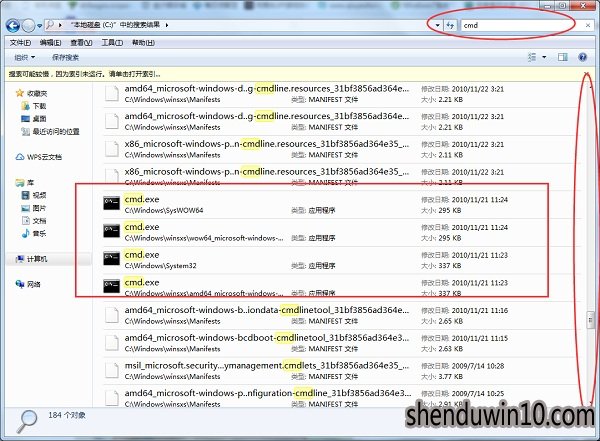 深度技术WIN7系统如何打开命令行窗口?