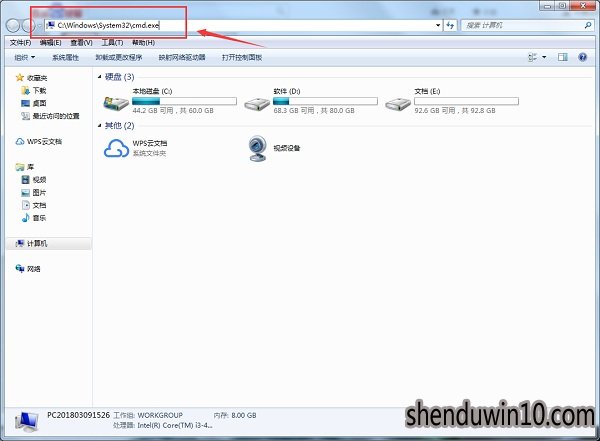 深度技术WIN7系统如何打开命令行窗口?