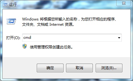 深度技术WIN7系统如何打开命令行窗口?