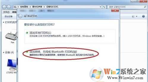 网络打印机脱机无法打印快速解决方法
