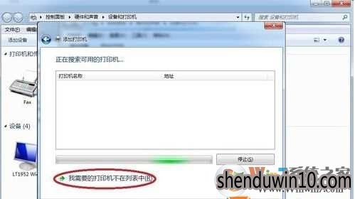 网络打印机脱机无法打印快速解决方法