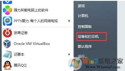 网络打印机脱机无法打印快速解决方法