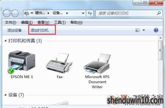 网络打印机脱机无法打印快速解决方法