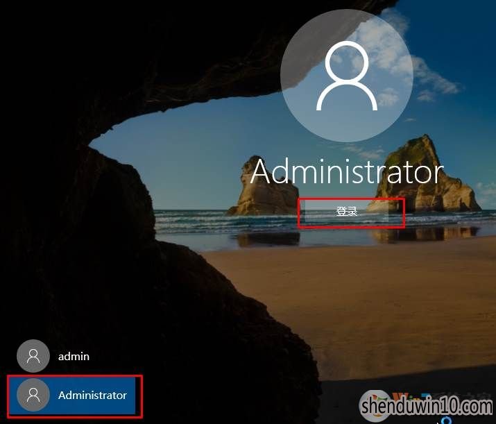 深度WIN10系统怎么启用Administrator内置管理员帐户