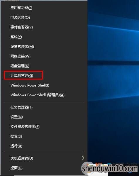 深度WIN10系统怎么启用Administrator内置管理员帐户