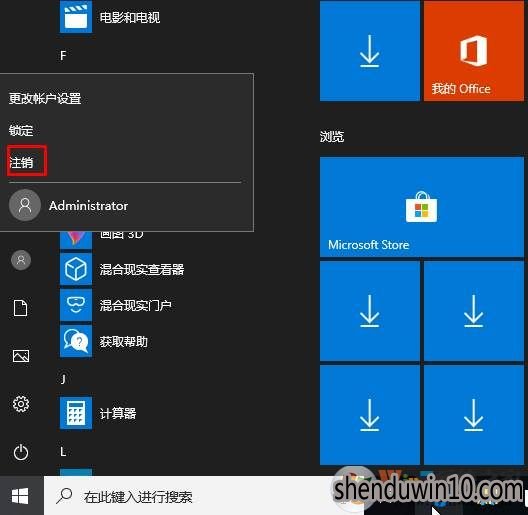 深度WIN10系统怎么启用Administrator内置管理员帐户