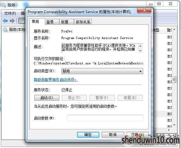 win10系统dnf老是未响应的快速解决方法