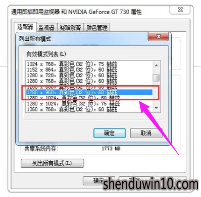 深度技术Win10系统怎么调电脑的分辨率