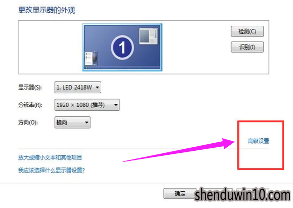 深度技术Win10系统怎么调电脑的分辨率
