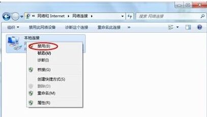 WIN7系统突然上不了网了怎么办?