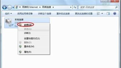 WIN7系统突然上不了网了怎么办?