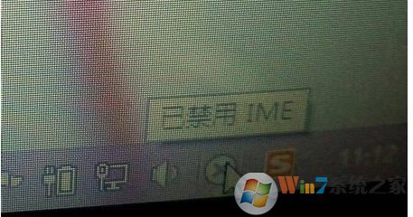 W10系统已禁用IME|W10不能打字终极解决方法