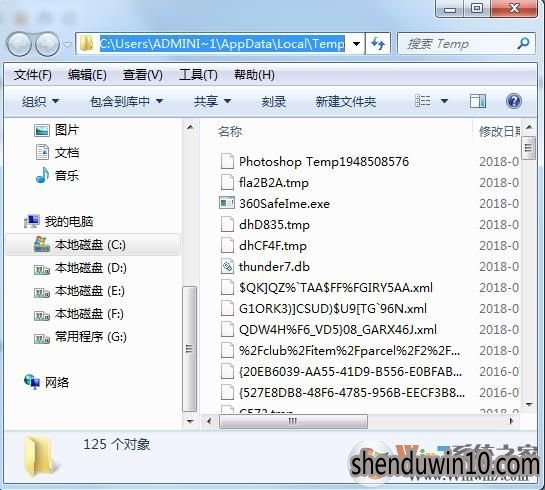 电脑WIN10系统临时文件夹在哪|系统临时文件夹路径
