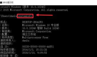 深度W10系统怎么看电脑是32位还是64位?