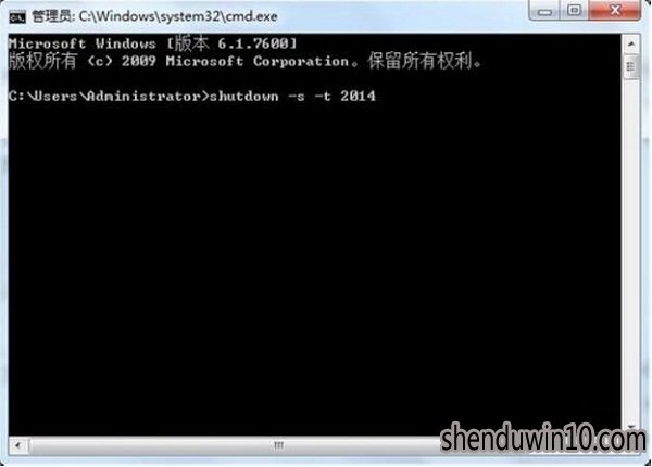 WIN7系统怎么取消自动关机?