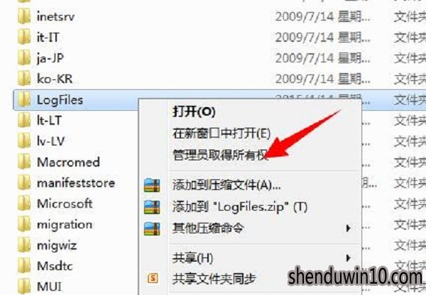 win7系统旗舰版错误711快速解决方法