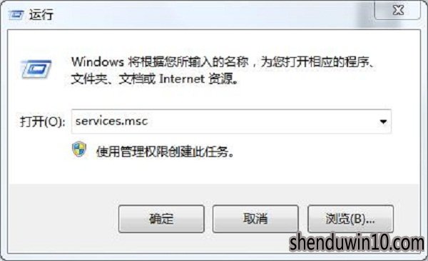 win7系统旗舰版错误711快速解决方法