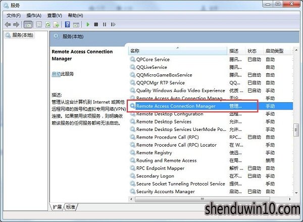 win7系统旗舰版错误711快速解决方法