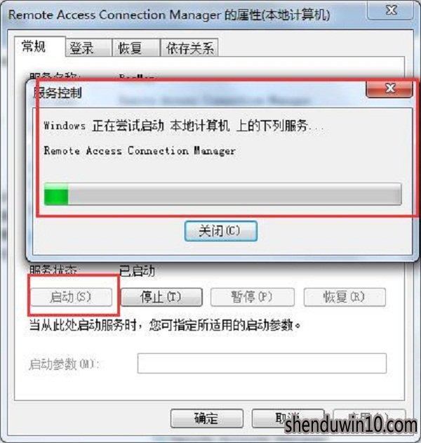 win7系统旗舰版错误711快速解决方法