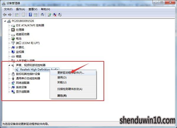 Win10 64位系统电脑上音量图标不见了快速解决方法