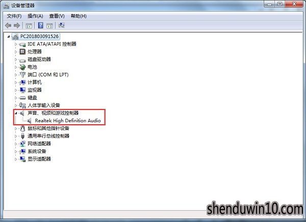 Win10 64位系统电脑上音量图标不见了快速解决方法