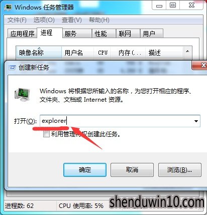 Win10 64位系统电脑上音量图标不见了快速解决方法