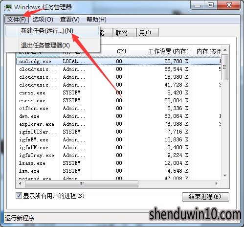 Win10 64位系统电脑上音量图标不见了快速解决方法