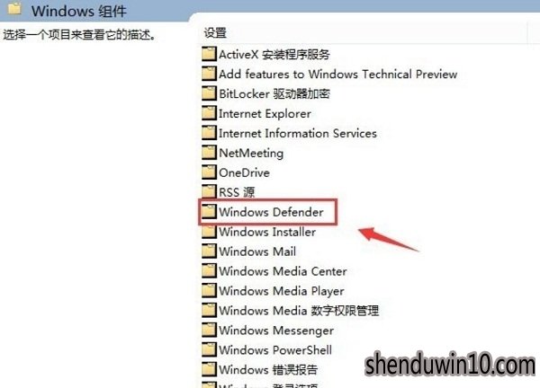 WIN10纯净版系统windows defender无法启动的解决方法