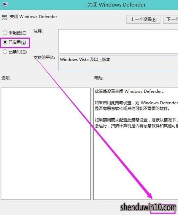 WIN10纯净版系统windows defender无法启动的解决方法