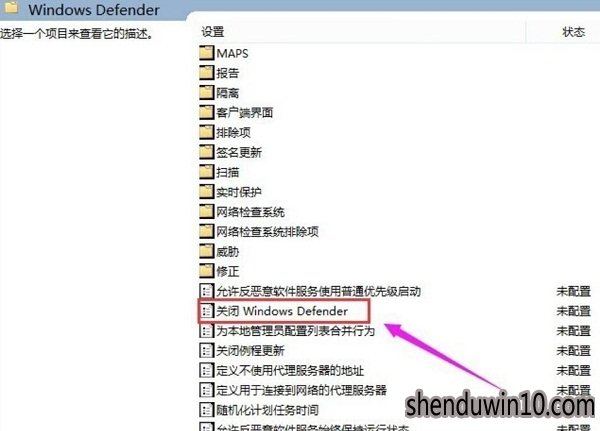 WIN10纯净版系统windows defender无法启动的解决方法
