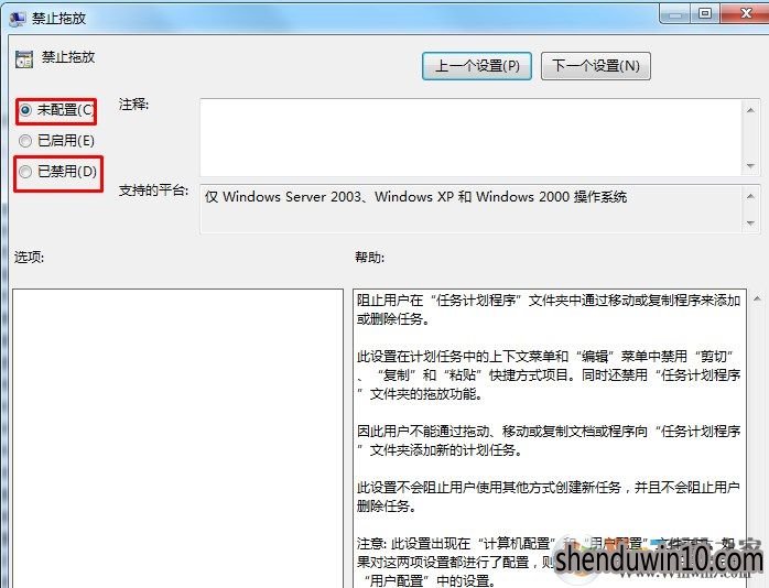 电脑W10系统鼠标不能拖动文件怎么解决?