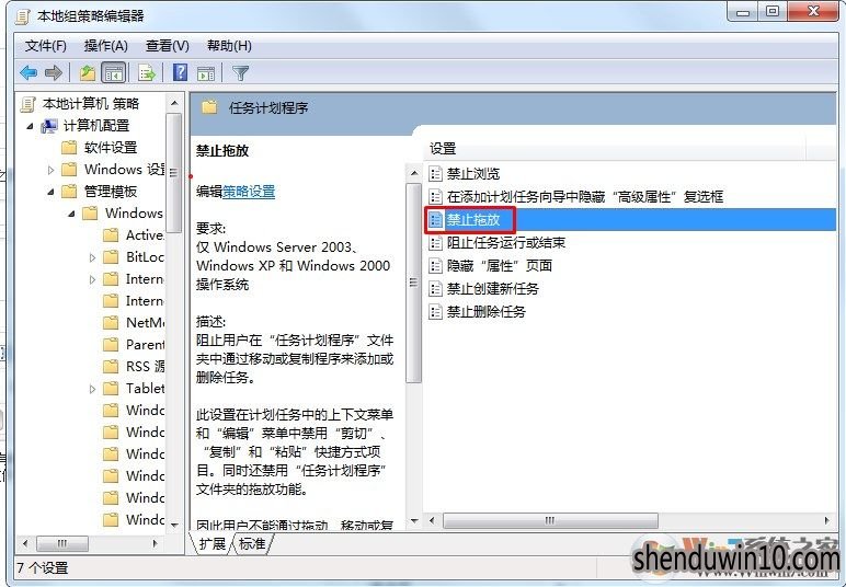 电脑W10系统鼠标不能拖动文件怎么解决?