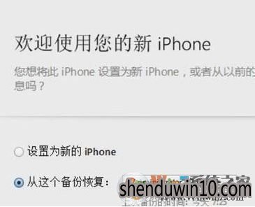 苹果手机itunes恢复备份怎么使用?itunes备份恢复到手机的方法