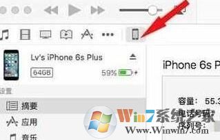 苹果手机itunes恢复备份怎么使用?itunes备份恢复到手机的方法