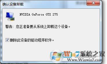 WIN10系统怎么卸载显卡驱动|彻底卸载显卡驱动详细图文教程