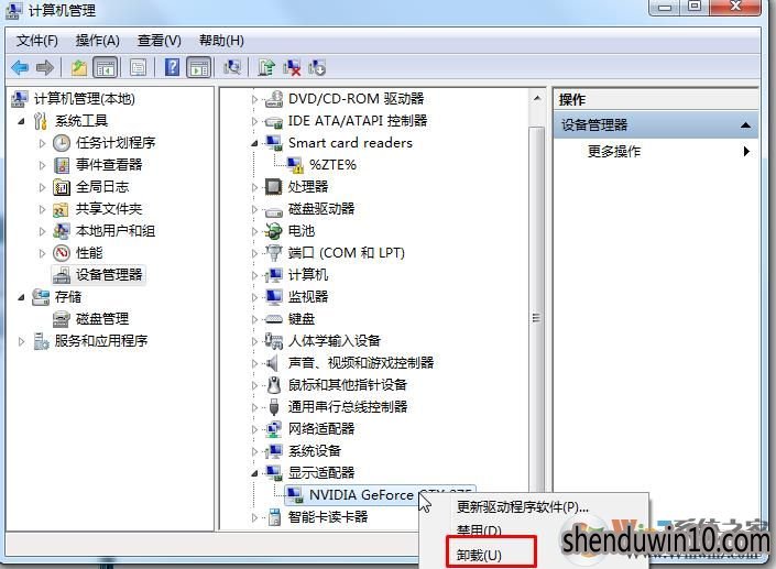 WIN10系统怎么卸载显卡驱动|彻底卸载显卡驱动详细图文教程