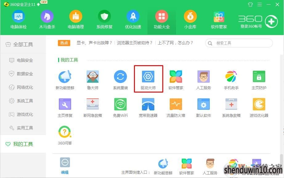 WIN10系统怎么卸载显卡驱动|彻底卸载显卡驱动详细图文教程