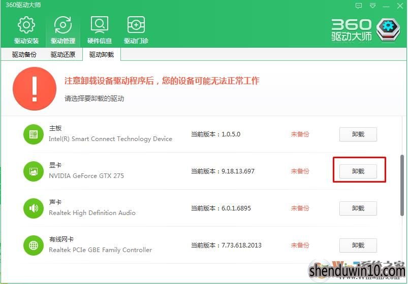 WIN10系统怎么卸载显卡驱动|彻底卸载显卡驱动详细图文教程