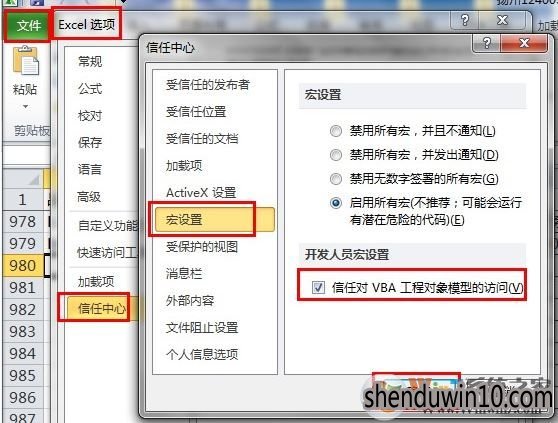 win7系统使用Excel运行时错误1004怎么办?