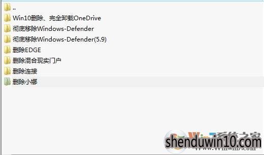 WIN10ȫͰôƳ(Defender,Edge,Onedrive,С,ʵ,)