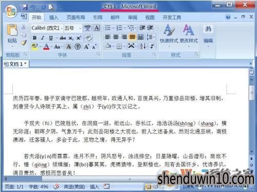 win10系统文本文档乱码|TXT文件乱码、记事本乱码修复的方法