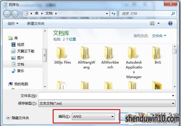 win10系统文本文档乱码|TXT文件乱码、记事本乱码修复的方法