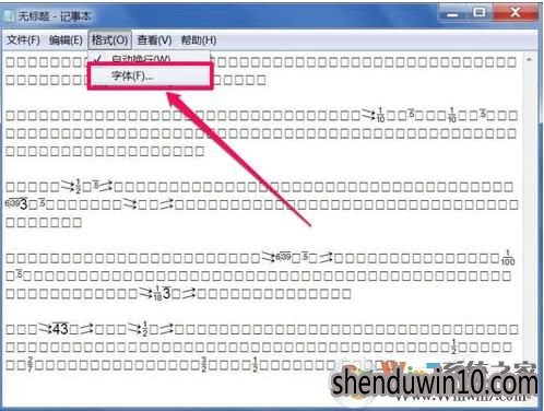 win10系统文本文档乱码|TXT文件乱码、记事本乱码修复的方法