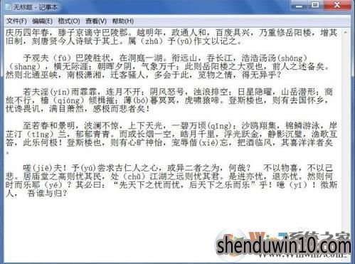 win10系统文本文档乱码|TXT文件乱码、记事本乱码修复的方法