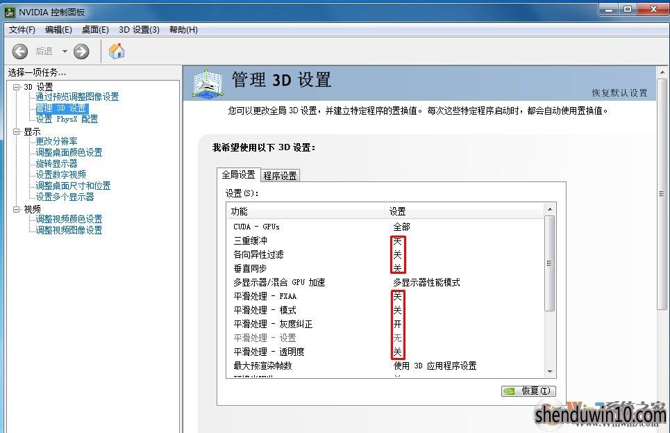 英雄联盟fps不稳定怎么办?玩英雄联盟fps波动很大的解决方法