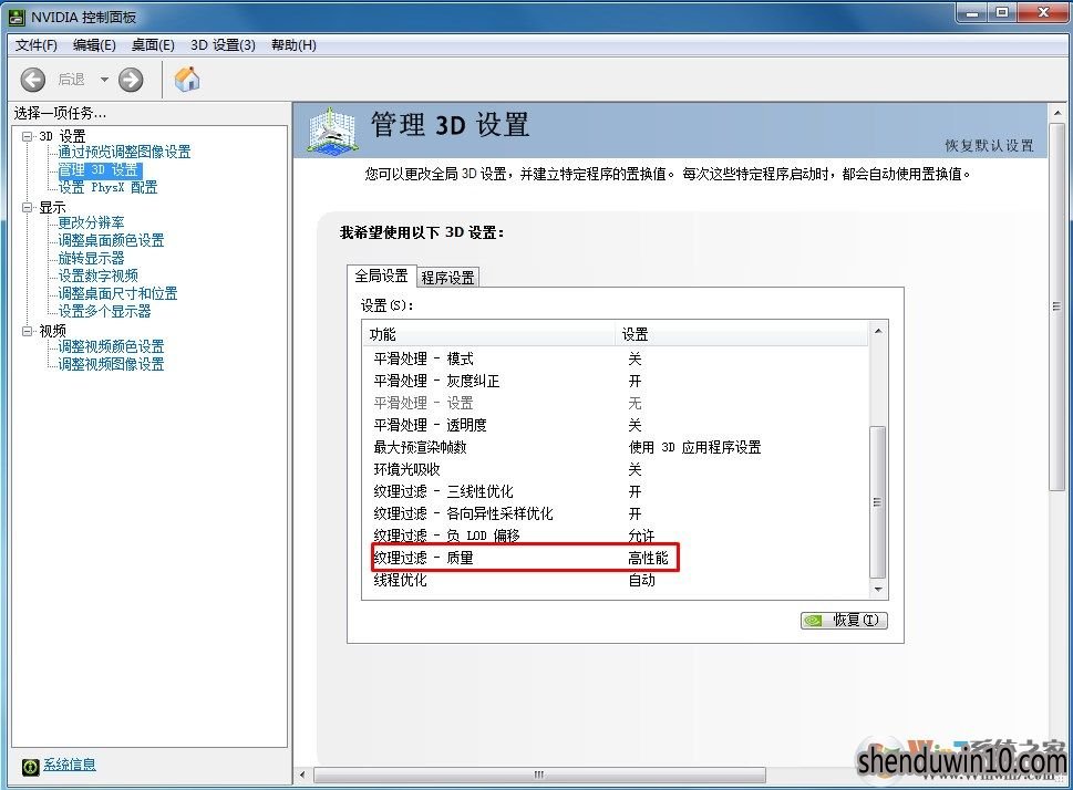 英雄联盟fps不稳定怎么办?玩英雄联盟fps波动很大的解决方法