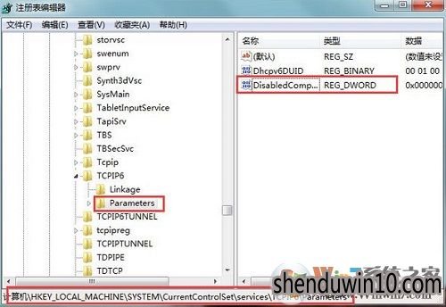 win7玩游戏总是跳ping怎么解决?