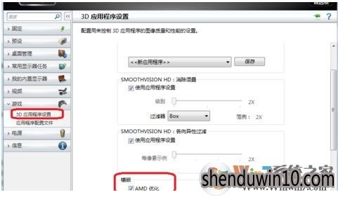 英雄联盟fps不稳定怎么办?玩英雄联盟fps波动很大的解决方法
